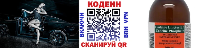 Купить  Наро-Фоминск  Кодеиновый сироп Lean Purple Drank 