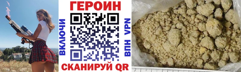 ГЕРОИН афганец  Купить закладки  Наро-Фоминск 