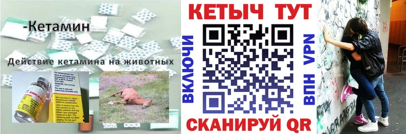 Купить где Наро-Фоминск КЕТАМИН VHQ