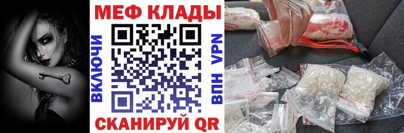 Купить закладки  Наро-Фоминск  МЕФ мяу мяу 