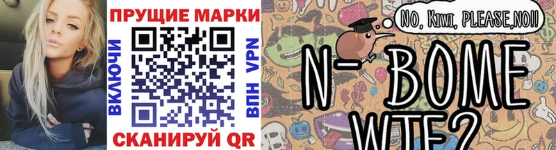 Марки 25I-NBOMe 1500мкг  Купить  Наро-Фоминск 